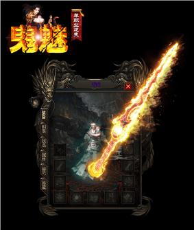 天龙八部私服雷炎洞